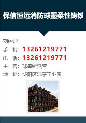 保信恒遠消防球墨柔性鑄鐵排水排污給水管件商貿(mào)(盤錦市雙臺子區(qū)分公司)在消防工程中的應(yīng)用與優(yōu)勢